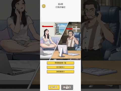 《爆梗找茬王》［遊戲攻略］1~6回#熱門遊戲#禹yu #解謎遊戲 - YouTube