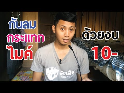 คลิกเพื่อดูคลิปวิดีโอ