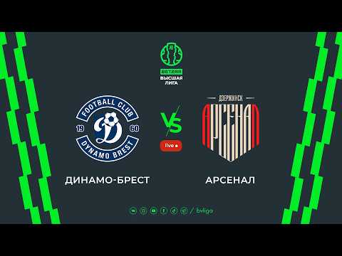 LIVE | Dynamo-Brest — Arsenal | Динамо-Брест— Арсенал