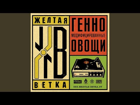 Video thumbnail for Овощи (Vegetables)