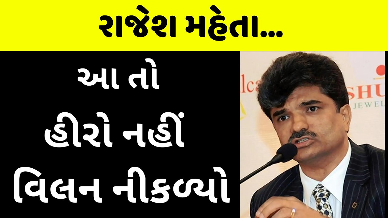 એક ઈમેલ અને 15 લાખ કરોડનો ગોટાળો! જાણો કેમ આ ગુજરાતીએ રો