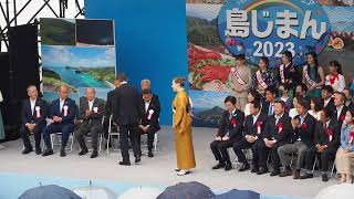 島じまん2023　オープニングセレモニー