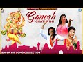 Non Stop Ganpati Songs Ganesh Chaturthi Special Kinjal Dave Kajal Maheriya Rajal Barot