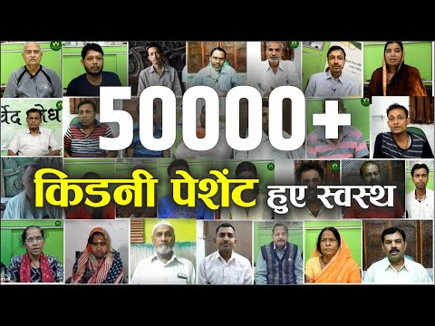 मरीज़ का अनुभव — BK Arogyam आयुर्वेदिक उपचार