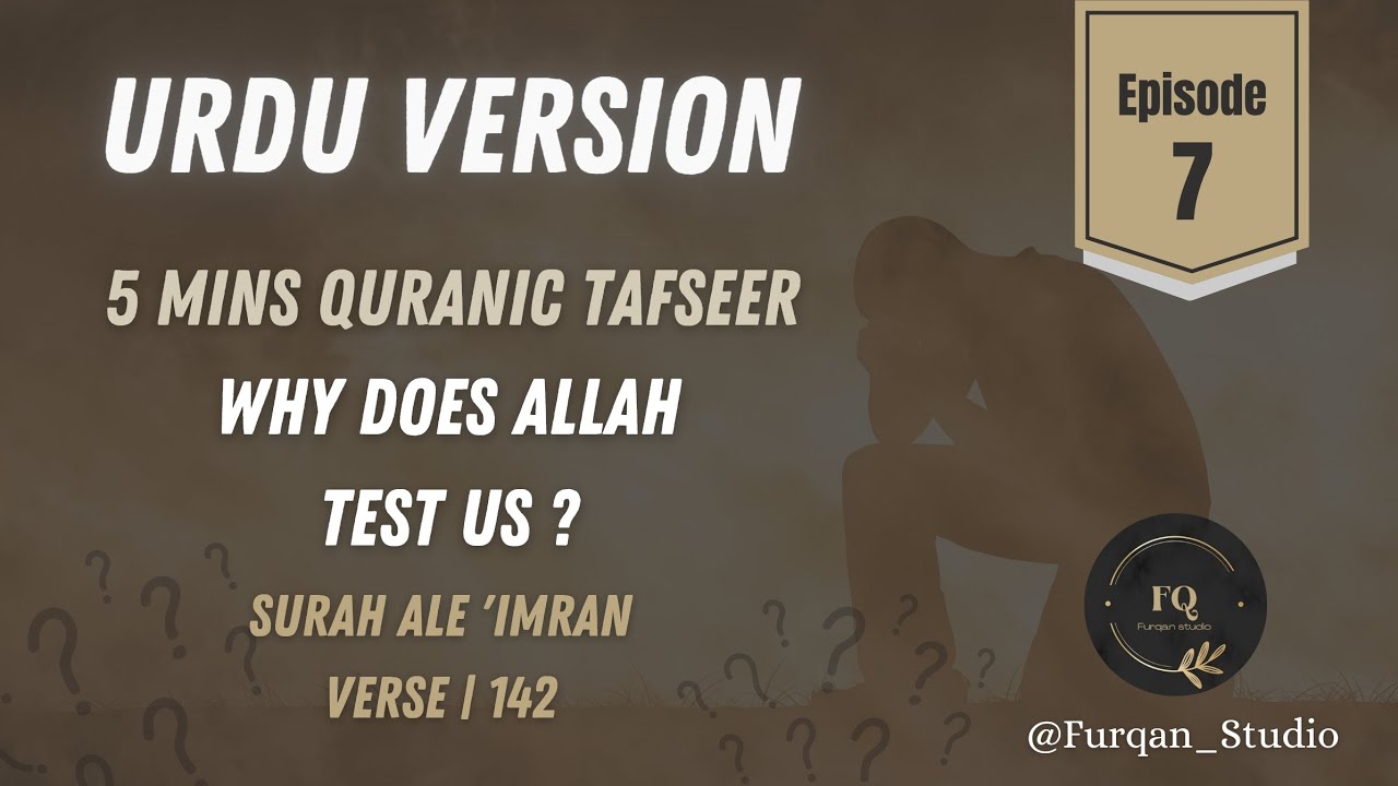 Urdu Version | Episode 7 | 5 mins Quranic Tafseer