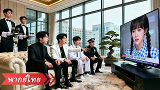 【รักหวานที่ห้ามใจไม่ได้】🔥💍 ฉันกลายเป็นยาของ CEO ผู้เย็นชา เขาคุกเข่าขอแต่งงานและรักฉันสุดหัวใจ!🔥