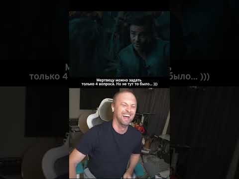 🤣Мертвец порвал отца | Зубарев #shorts