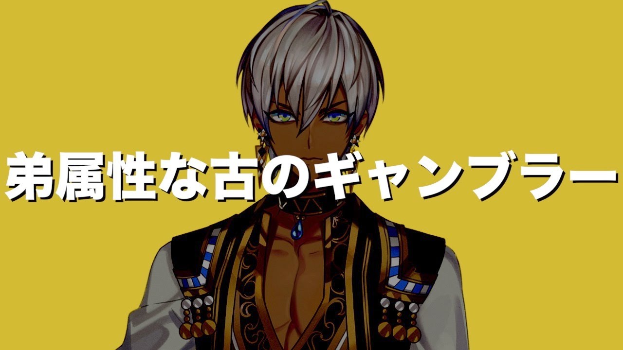 強気に出るもかわいい部分が隠しきれない古のネット住民ギャンブラー【にじさんじ】【イブラヒム】