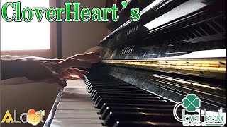 【ピアノで】CloverHeart's【弾いてみた】