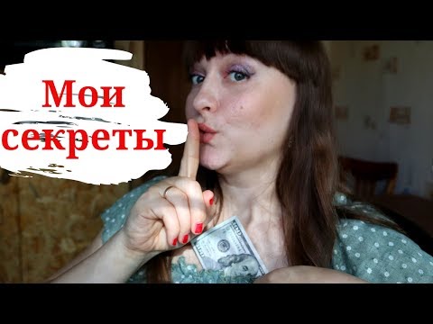 4 принципа привлечения денег в дом / как и где хранить деньги