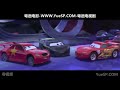 Cars 2 2011 Tokyo Party Cantonese Chinese