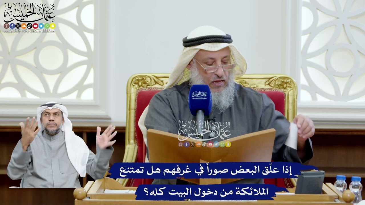 85 - إذا علّق البعض صوراً في غرفهم هل تمتنع الملائكة من دخول البيت كله؟ - عثمان ?