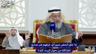 85 - إذا علّق البعض صوراً في غرفهم هل تمتنع الملائكة من دخول البيت كله؟ - عثمان الخميس
