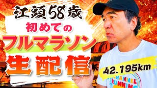 ホノルルマラソン