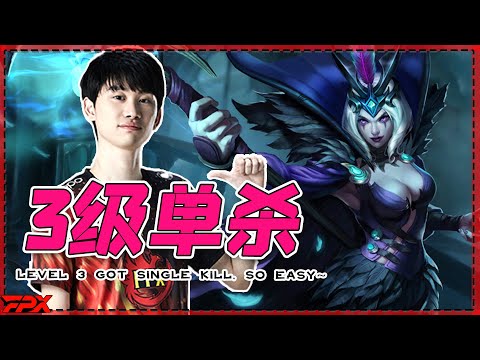 FPX Doinb's LeBlanc: Level 3 got single kill, so easy~