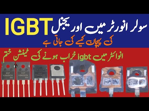 Solar Inverter Ke Original Igbt Ki Phechan | YZ Elctronics