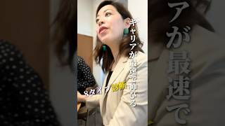 キャリアが最速で伸びる8タイプ診断