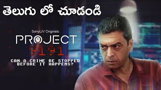 Project 9191 Webseries Telugu Dubbed Digital Rights | Crime Thriller Webseries