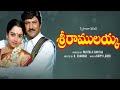 Mohan Babu All Time Best Telugu Full Movie Sri Ramulayya Soundarya Harikrishna