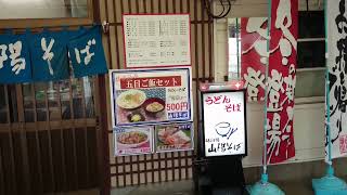 preview picture of video 'Restaurant in railroad crossing.＊＊＊in HIMEJI JAPAN.Noodle shop.No19.'