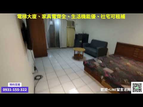 🏠好樂迪樓上_獨立大套房_社宅可租補_近桃園觀光夜市 - Image 1