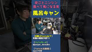 馬房のウンコ事情と風呂キャンセル界隈は似ている【馬になりきって雑談】 #shorts