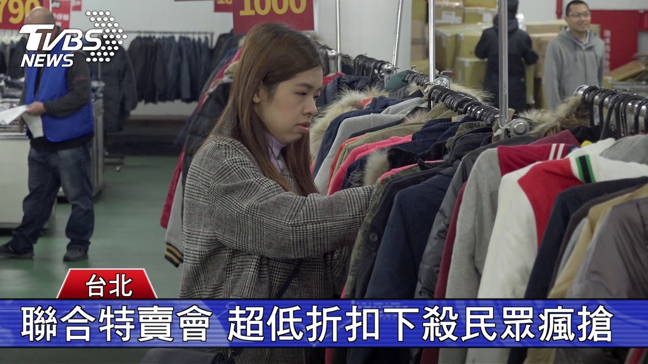 年底搶最後一波!運動品牌聯合特賣會超殺