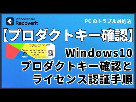 Windows 10 キーの変更: アクティベーション キーを置き換えるだけです。