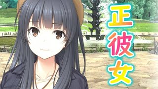【フルキスS】清純系黒髪少女と純情陰キャ男が交差した時、物語は始まる【フルキスS 体験版 実況動画 part 05】