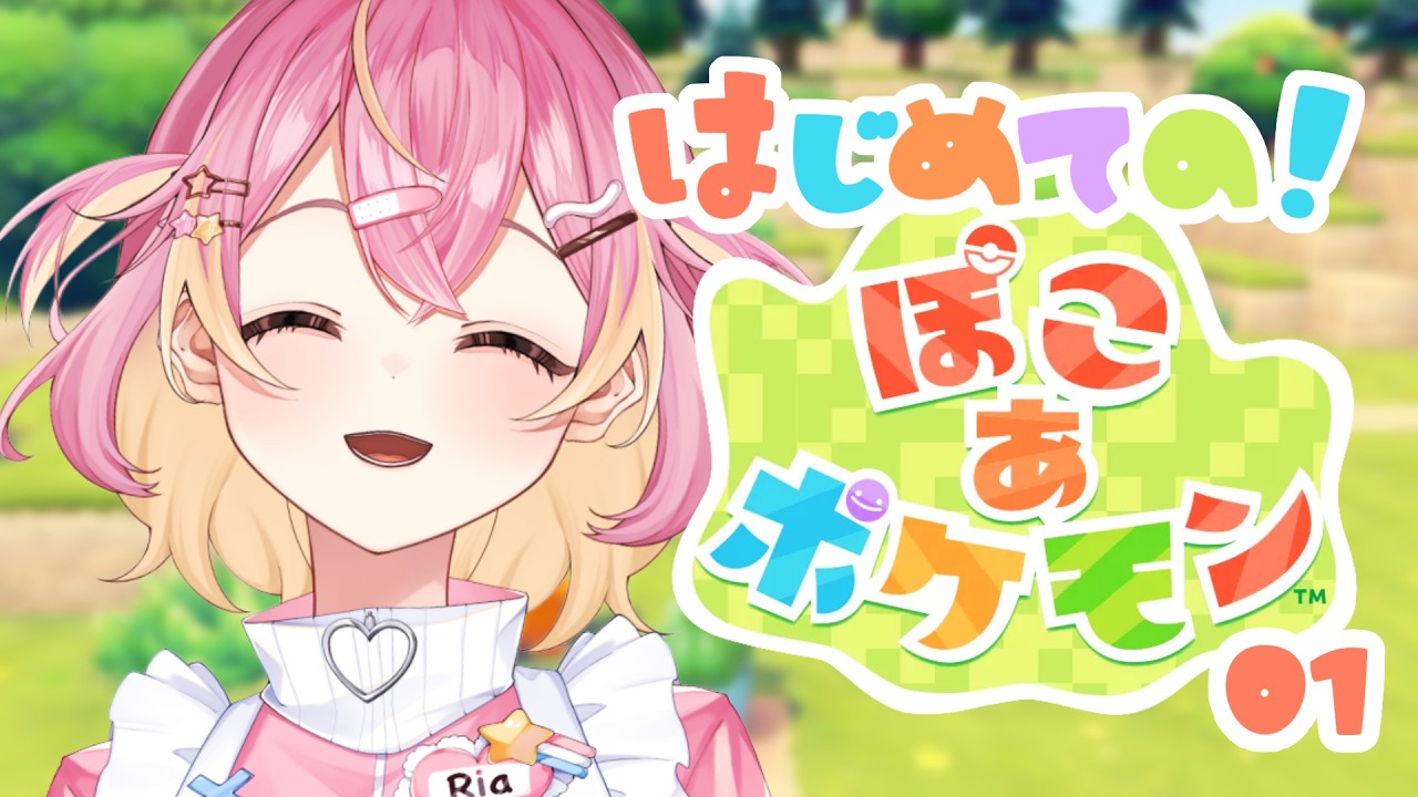 【#ぽこあポケモン 】雑談しながら！キャラクリから# 01【#vtuber 】