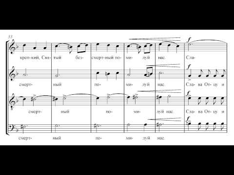 Shvedov - Liturgy 5 - Lord, Save the Faithful and Trisagion