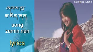 Download lagu zamin nan _ ཟ་མིན་ནན་ dzongkha video (lyrics) Bhutanese song movie ata khawjay. mp3