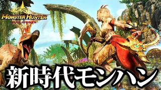 【MHO】正当進化した新時代モンハン、ゲーム性等ざっくり紹介【β版モンハンアウトランダーズ】