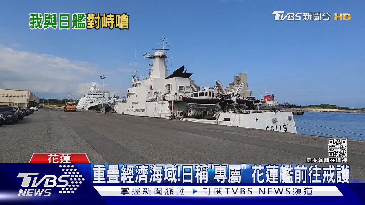 對峙10hrs!新海研1號出海研究 日艦逼近