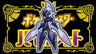 あなたの目玉をエレキネット　ストーリー完結へ【ポケモンバイオレット】