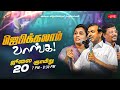 ஜெபிக்கலாம் வாங்க சகோ வின்சென்ட் செல