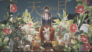 【2ndアルバム】☪ 箱庭ドラマチック ／ 天月-あまつき- 【全曲クロスフェード】