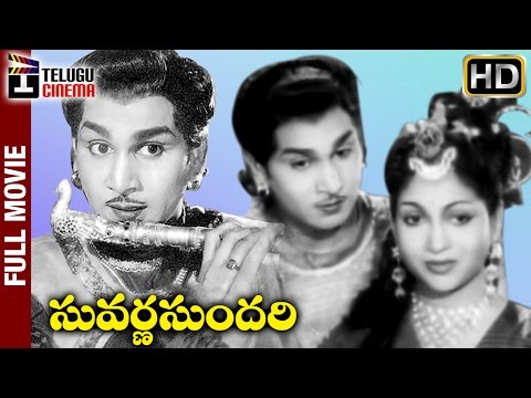 Suvarna Sundari Telugu Full Movie | ANR | Anjali Devi | Telugu Classical Movies | Telugu Cinema