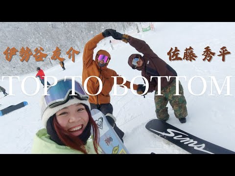 富良野が爽快すぎる！佐藤秀平、伊勢谷友介と初パウダー！ 【FURANO】
