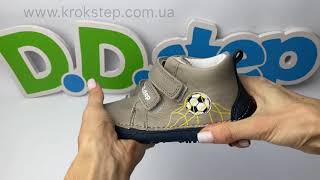 D.D.Step Кросівки S063-42833AM Grey barefoot