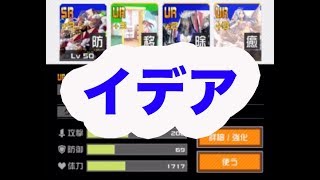 【#コンパス】妨害も防衛も！イデア式ジャンヌが強い