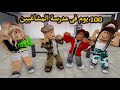 فيلم | 100يوم فى مدرسة المشاغبين