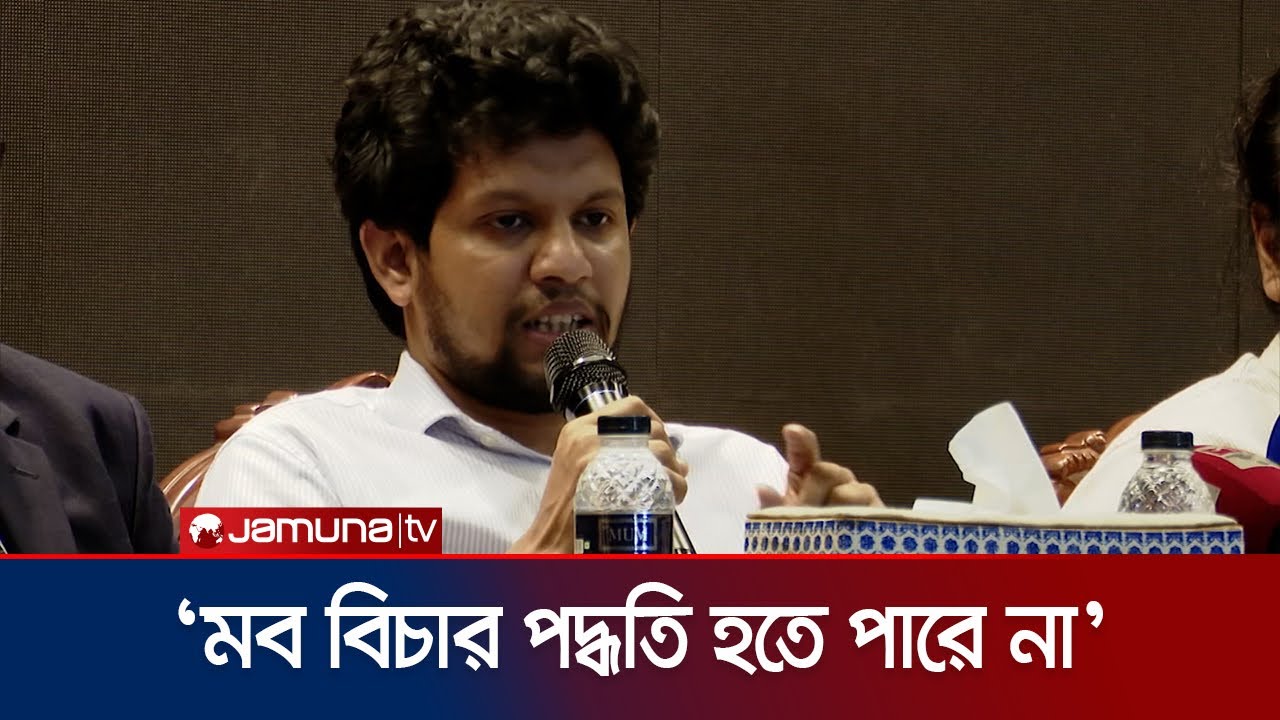 আইন নিজের হাতে তুলে না নিয়ে অপরাধীদের আইনের হাতে তুলে দেয়ার আহ্বান | CA Brief | Jamuna TV