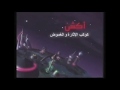 كوكب Action Spacetoon Reverses