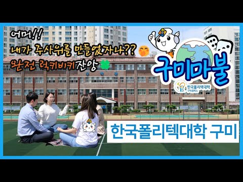 폴리텍 구미★ 럭키비키 사무직원의 밀링으로 주사위 만들기 도전!