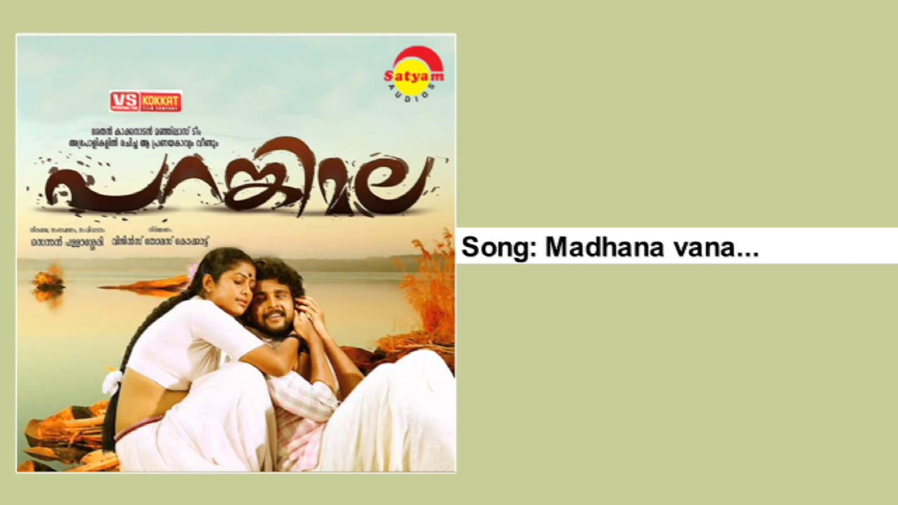 Madhana Vana Lyrics  | Parankimala | Beyon, Mini Richarad | Ganesh Sunder, Vaisaki | Afsal