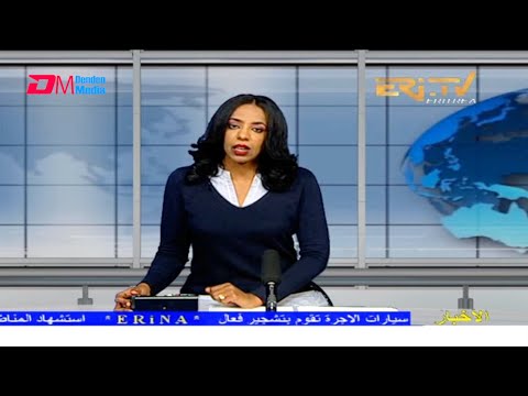Arabic Evening News for October 3, 2021 - ERi-TV, Eritrea