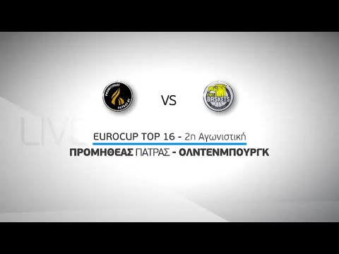 Novasports - Eurocup Top16 2αγων. Προμηθέας Πάτρας - Ολντενμπούργκ,15/1!