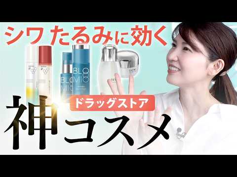 ドラッグビューティー