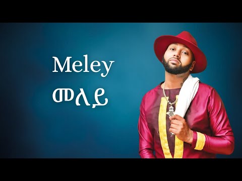 Jacky Gosee - Meley - መለይ- Official Song Lyrics 